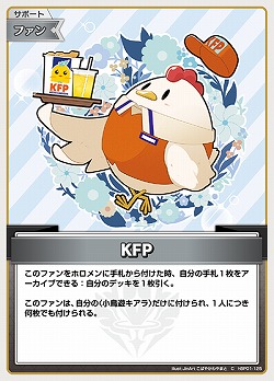 KFP 【hBP01/125C】